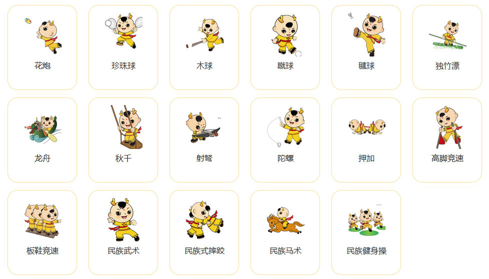 第十一屆全國(guó)少數(shù)民族傳統(tǒng)體育運(yùn)動(dòng)會(huì)將在河南鄭州舉行